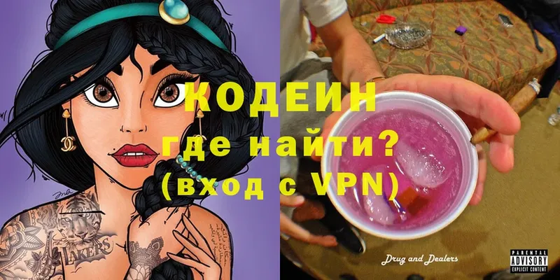 Кодеин Purple Drank  Островной 