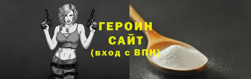 Героин белый  Островной 